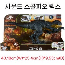 공룡 피규어 사운드 효과 쥬라기 기가노토사우루스 공격, 633008920122, 6. 음향 효과 스콜피온 HBK41