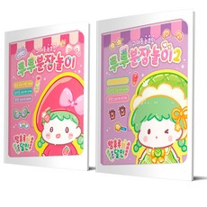 탕후루의 달인 루루 분장놀이 1 2 세트 전2권 아이누리