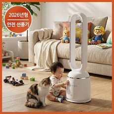 [2026년형] 리빙업 날개없는 선풍기 타워형 리모컨 안전한 아기 선풍기, 화이트
