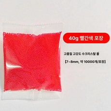 오르비 강화수정탄 젤리탄 워터젤리볼 7-8mm 고강도 사거리 집탄 다기능, 3개-장전노즐 포함, 1개, 빨강-1만발 봉지