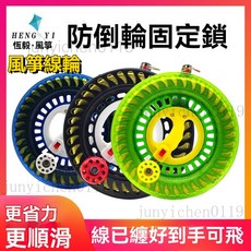 風箏線輪 新款大軸承 風箏線輪輪盤 成人大型超大風箏輪盤 風箏線輪帶線 風箏輪 手握輪線軸 風箏線盤 自鎖線輪, 1個
