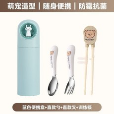 不鏽鋼學習筷 兒童學習餐具 左右手通用 虎口訓練筷 寶寶訓練筷 幼兒輔助筷, 藍色+直款勺+直款叉+筷, 1個