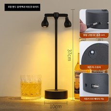 충전식 바 테이블 램프 야외 식당 분위기 램프, P_블랙 B형 듀얼 헤드 화이트빛+보조 터치 스위치