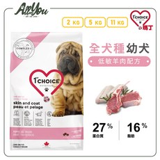 1st CHOICE 瑪丁 全犬種幼犬 低敏羊肉配方 狗糧，小顆粒易咀嚼，Omega-3/6呵護毛髮，腸道健康, 2kg, 1個, 羊肉