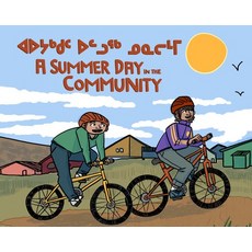 A Summer Day in the Community (Inuktitut/English) Paperback, Inhabit Education Books Inc.