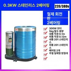 상업용 원심분리기 수영장용 탈수 업소용 찜질방용 수건, 0.3KW 미니 모델 단상 5kg, 기본 색상, 5kg 0.3KW 미니 단상
