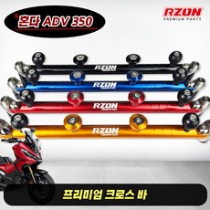 혼다 ADV350 알존 핸들 멀티바 크로스바 봉지걸이 볼마운트 다용도 거치대, 블랙, 1개