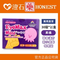 昇橋 草本漢方 新小愛眸 咀嚼錠 EyeMax 60錠, 1個