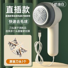 除毛球機 衣物修剪器, 插電款-奶油白 直插式 標配, 懸浮去球不傷衣吸剃一體0殘留