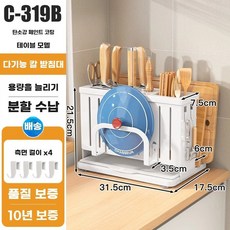 칼 도마 살균기 업소용 싱크대 식기 꽂이 소독기, E. 확장 버전 흰색 상판 냄비 뚜껑 및 도마 걸이 포