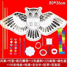 【開發票/統編】DIY風箏教學材料包 兒童手工製作 空白填色繪畫 自製風箏 玻纖骨架 防水布料 易飛設計 多圖案960112, 竹子貓頭鷹材料包全套（線稿）, 1個