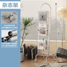 實木落地書報雜誌架 可移動收納置物架, 雜志架