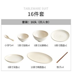 新款碗盤餐具套裝高級簡約碗筷勺現代輕奢風喬遷新居陶瓷酒店餐具, 1個, 窯變螺紋16件套