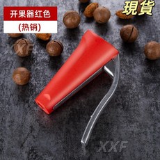 臺灣爆品 女生可用省力剝板栗神器核桃夾 鋁合金通用堅果夾板慄開口器, 1個, 紅