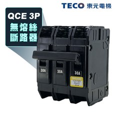 東元 QCE 3P 卡式無熔絲斷路器 無熔絲開關 NFB MCCB, 1個, 220V 5KA,3P 40A