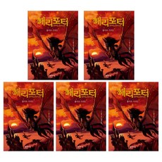 해리포터와 불사조기사단 1-5 세트 - 20주년 기념 개정판