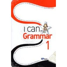 I Can Grammar 1, 아이엠북스