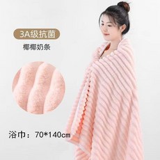 條紋加厚浴巾 毛茸茸柔軟超強吸水, 1個, 單條浴巾70*140cm 粉色, 粉色