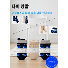 발가락 양말 타비양말 페디웰 양말 네이비 블루 고래무늬