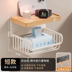 胡桃木衛生間紙巾架壁掛免打孔收納置物架, 櫸木奶白小號無痕貼款, 1個