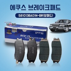 581013BA01N BR 에쿠스 브레이크패드 베스핏츠 전 라이닝 에쿠스 브레이크패드 라이닝 전패드 앞패드라이닝 고급형브레이크패드, 상세페이지 참조, 상세페이지 참조