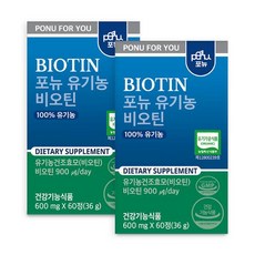 포뉴 유기농 비오틴 600mg x60정x2박스, 60정, 2박스