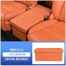 BMWX7 2열의자 커버 보조의자 자동차, 1개, E. L9 L8 오렌지