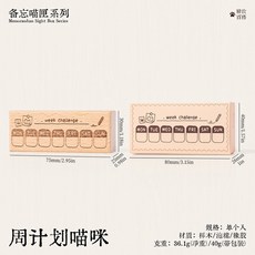 귀여운 고양이 일일 달력 일기장 메모 스크랩북 나무 스탬프 DIY 시계 취미 목록, week plan