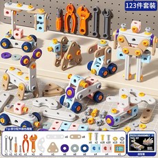 兒童創意DIY拼裝套組 益智模擬維修拆卸工具箱 螺絲玩具, 拼裝工具123件套 造型書, 1個