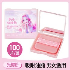 Life Girls 海洋清爽絨面吸油面紙 附鏡子粉撲 100片裝 男女適用 吸油持妝, 1個, lifegirl絨面吸油紙-光櫻粉