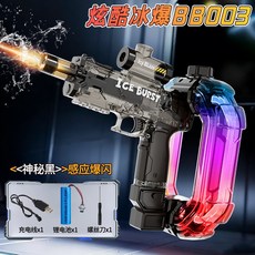 幻彩冰鼠電動水槍, 黑色, 1個