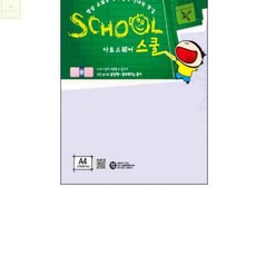 포장재 두꺼운 도화지 A4 400g 7매