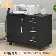 이동식서랍 책상 서랍장 사무실 협탁 수납장 잠금 3단, 서랍 3개 캐비닛 1개 블랙월넛