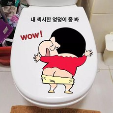 욕실 변기 스티커 트리 정전기 크리스마스, 1개, 신짱 섹시엉덩이
