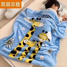 限時下殺 兒童毛毯幼兒園學生被子雙層加厚雲毯嬰兒毯子小孩子秋冬午睡蓋毯 1XEQ, 米粉（120*150)2.7斤加厚,雙層雲毯  簡單包裝自用