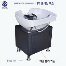 이동식 세발기 샴푸대 간이샴푸대 미용실 누워서 머리감기, 세라믹 분지 나무 판자 프레임, 세라믹 분지 나무 판자 프레임
