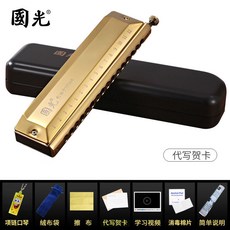 國光半音階圓吹口琴12孔48音/16孔64音 專業演奏級學生初學自學樂器, 國光金色圓吹【16孔64音+琴布+琴盒】, 1個