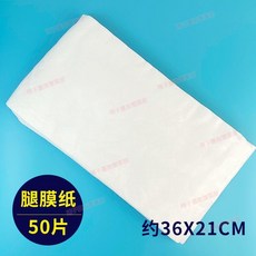 蠶絲臂膜紙 50片 32X22CM, 1個, 腿膜50片
