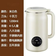 豆漿機 家用小型迷你全自動多功能破壁機 免煮免過濾 美規110V, 1200ml豆漿【十葉鋼刀】