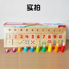 幼兒園數學蒙氏教具 彩虹甜甜圈對數板 兒童早教玩具, 1個, 教學對數板