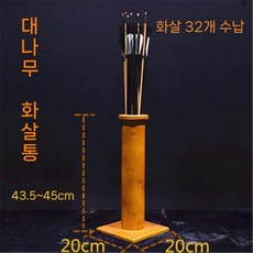양궁 화살통 활 국궁 거치대 받침대 보관함 수납 화살집 전통 소가죽 사냥용 정품 보관, 2. B타입