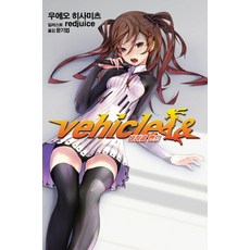 비히클 앤드, 영상출판미디어(영상노트)