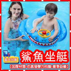 SwimBob 兒童游泳圈 天空藍, 鯊魚水槍座艇藍色（適合10~20kg）, 1個