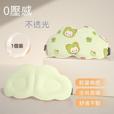 阿狸 3D 立體遮光眼罩 輕盈舒適不壓眼 助眠眼罩, 一個裝青蛙小狸舒適不勒,阿狸印花遮光助眠多場景適用, 1個, 1個裝