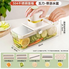 304不銹鋼面板 五合一切菜器, 1個, 304面板 切菜5合1  順滑切菜-不傷,標準款-3刀 單面板 內置彈簧可切小塊