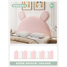 침대 머리쿠션 케릭터 벽쿠션 헤드보드 등받이 보호 1.2m 6/ 리본 분홍 블랙 폼폼, 체크 핑크 토끼 침대 머리맡 3cm 두께