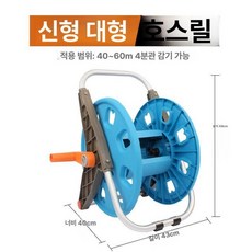 물호스거치대 물 호수 권취기 호스릴 고압 릴호스 세차, 대형 릴 단일, 1cm