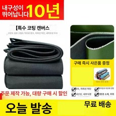 몽골 타포린 4x6m 방수포 방수, 1.5x2m, 10년 두꺼운 블랙