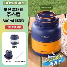 미니 쉐이커 휴대용 믹서기 착즙기 녹즙기 원액기 겸용 믹서기 쥬서, C. 이어 블루 싱글 더블 뚜껑 38, 1, C. 이어 블루 싱글컵 더블 뚜껑 38중날 스테인리스