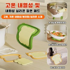 1/1+1/2+2 내열 실리콘 가정용 실리콘 단열 매트 뜨거운 식탁 매트 그릇 매트 냄비 매트 뚝배기 야채 매트 식탁 매트, 크림색, 1개